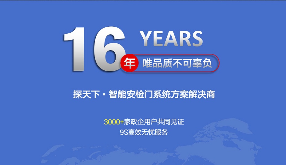 手機(jī)安檢門