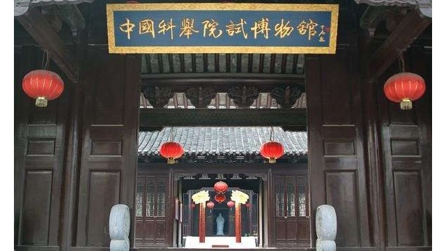 中國科舉院試博物館引進博物館安檢門，確保“雙節(jié)”平安有序