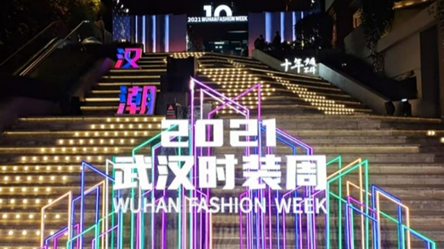 展現(xiàn)“漢潮之美”！探天下安檢設(shè)備助力2021武漢時裝周開幕起航