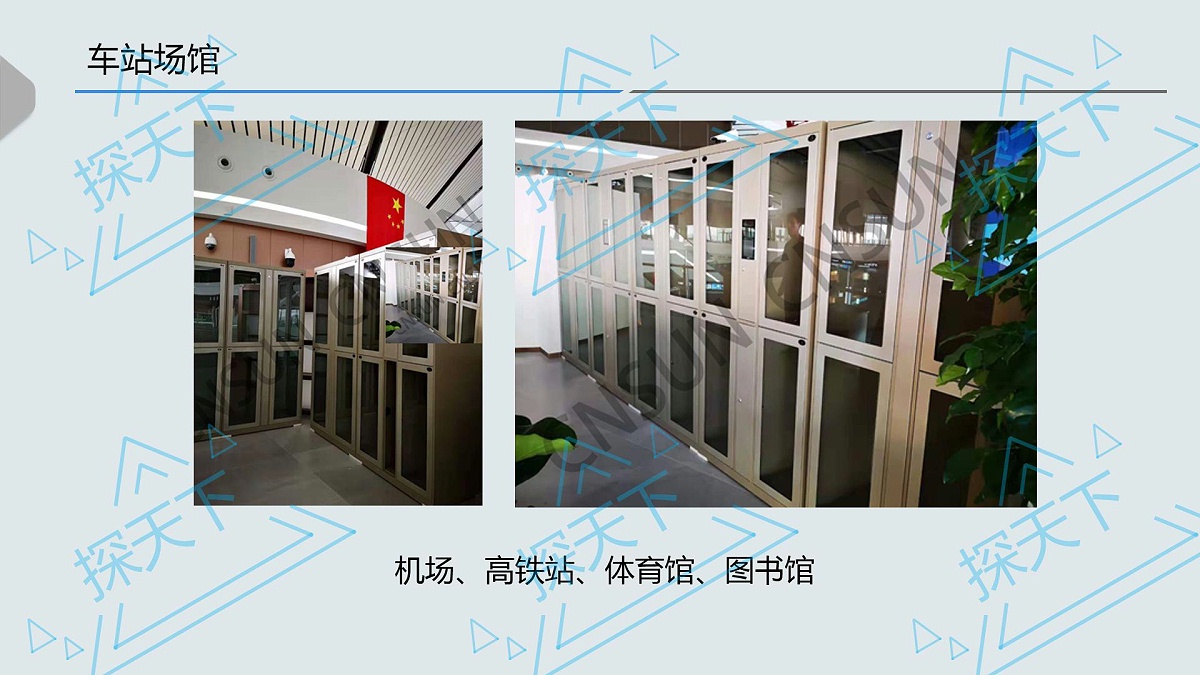 人臉識(shí)別手機(jī)寄存柜