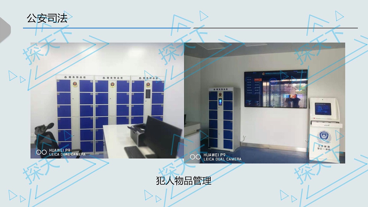 人臉識(shí)別寄存柜