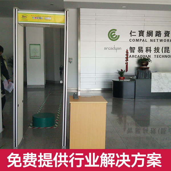 金屬探測安檢門