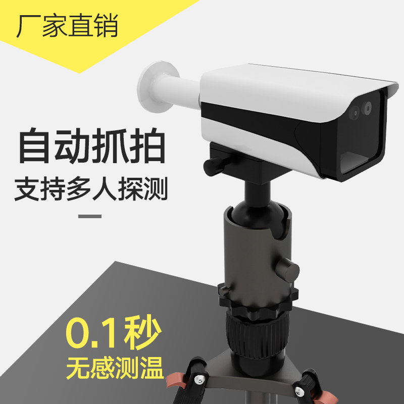 熱成像智能無感測(cè)溫系統(tǒng)