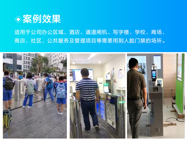 人臉識(shí)別測溫門禁機(jī) 人臉識(shí)別測溫門禁機(jī)