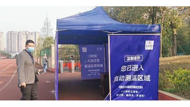 四川瀘州玉帶河小學(xué)投用無接觸式紅外線測溫儀建起校園防疫屏障