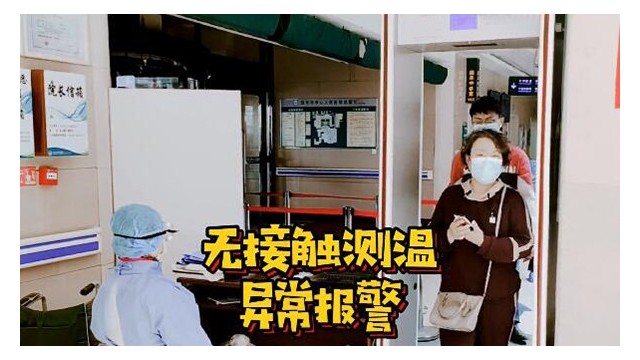 確保戰(zhàn)“疫”全面勝利！武警新疆總隊(duì)醫(yī)院用上自動測量體溫門