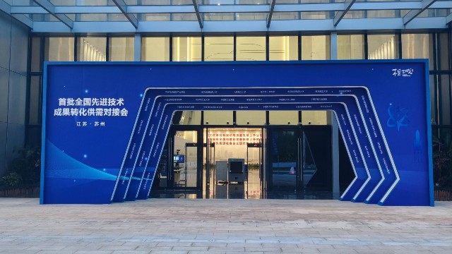 安檢設(shè)備,測溫篩查系統(tǒng)助力首批全國先進技術(shù)成果轉(zhuǎn)化對接會疫情防控