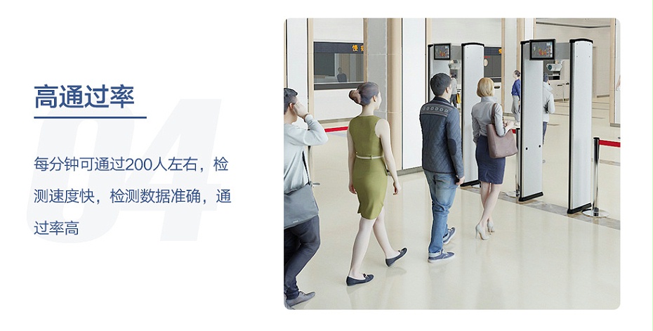 紅外測(cè)溫安檢門(mén)