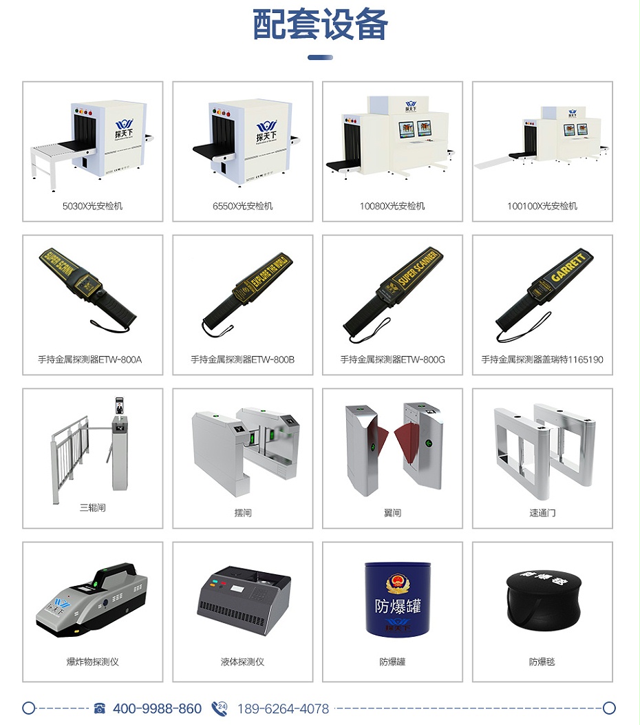 紅外測(cè)溫安檢門(mén)
