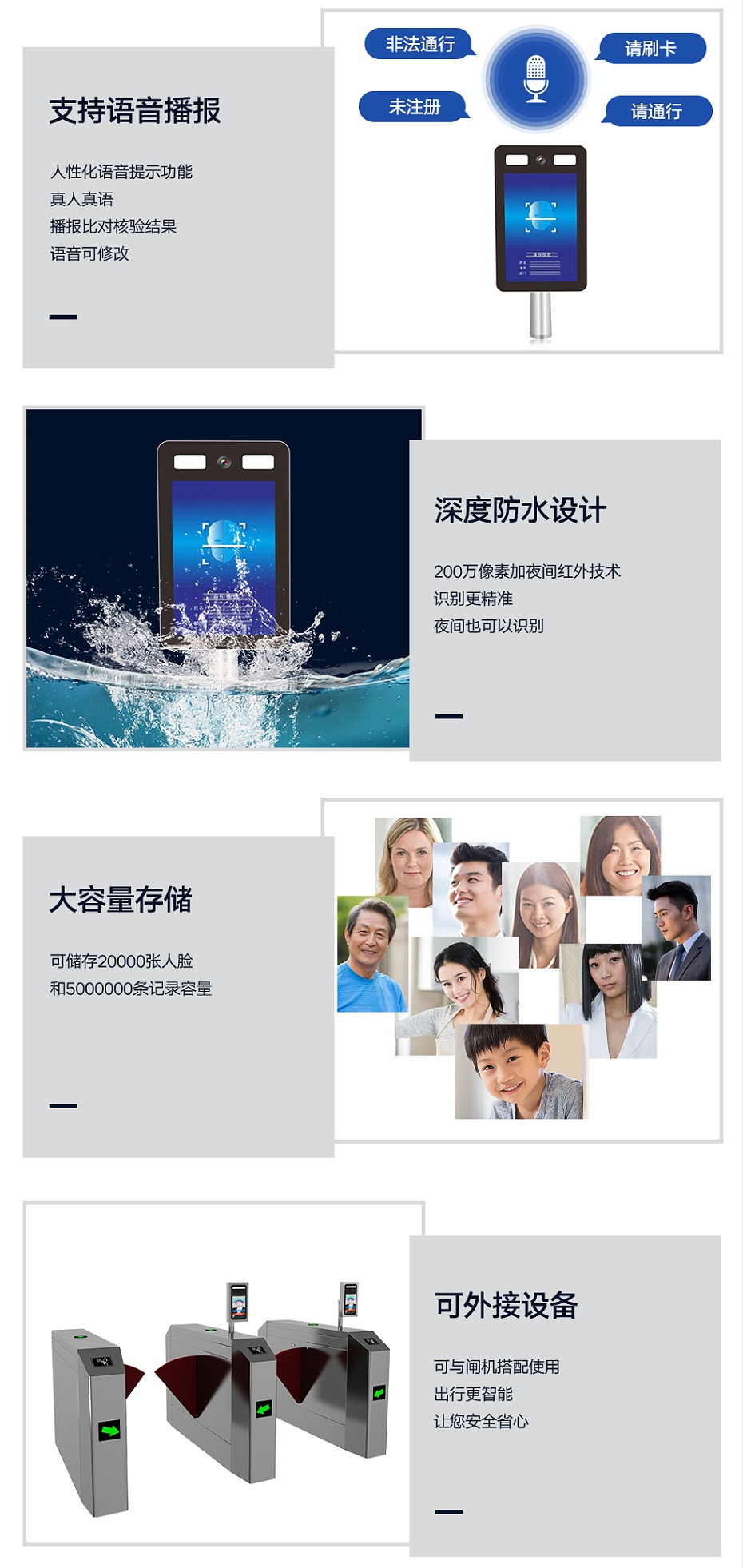 人臉識(shí)別平板_03