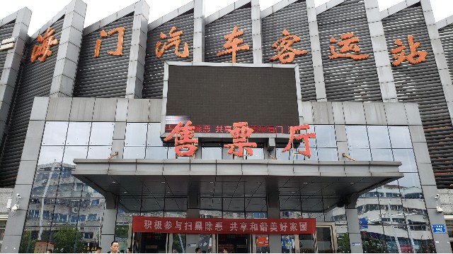 探天下車站安檢門廠家為海門汽車客運(yùn)站保駕護(hù)航！