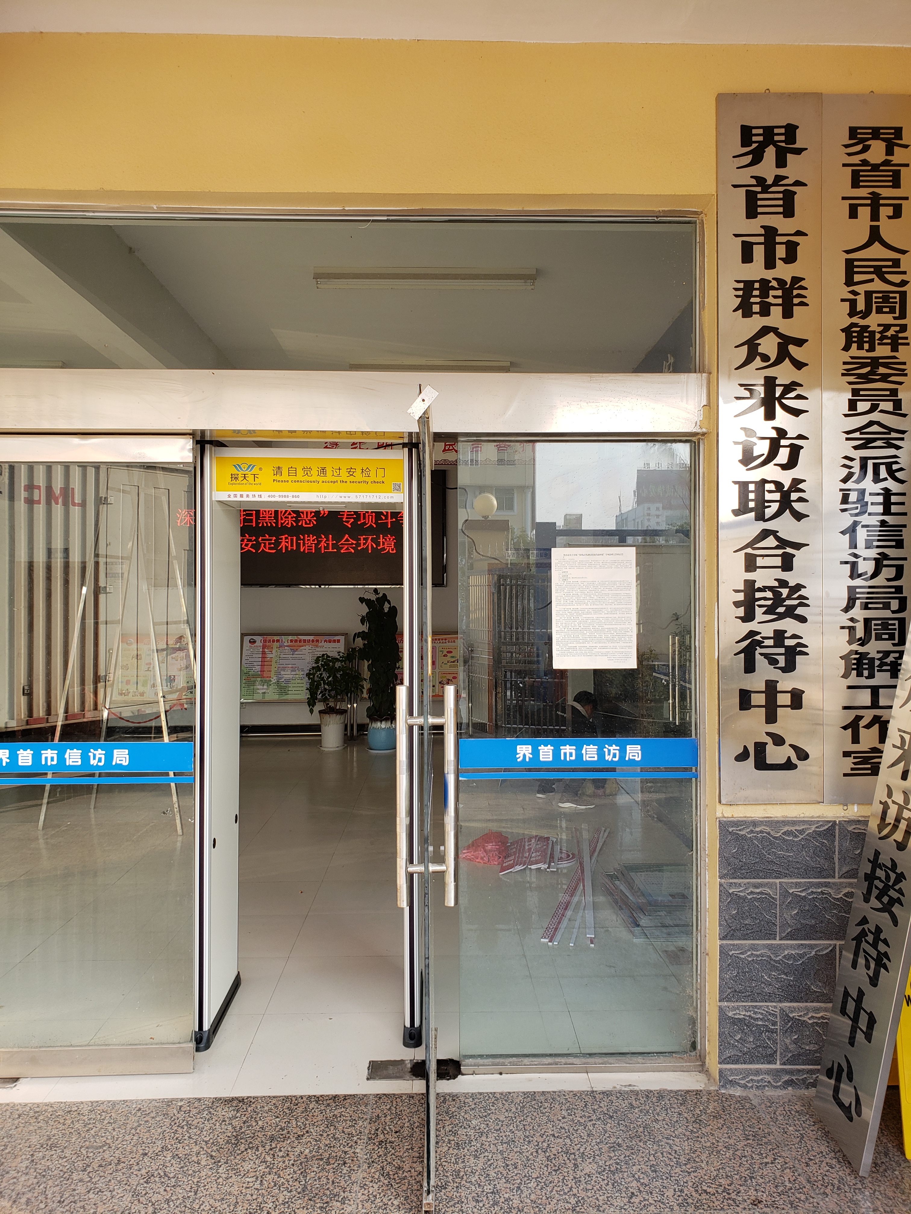 危險(xiǎn)品探測門