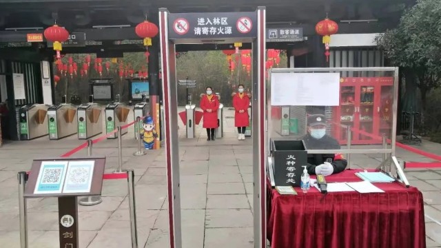引入金屬檢測安檢門查火源,劍門關(guān)景區(qū)加強(qiáng)森林防火安全