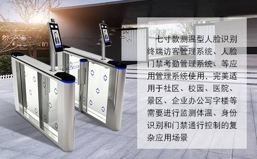 人臉識(shí)別測(cè)溫門禁