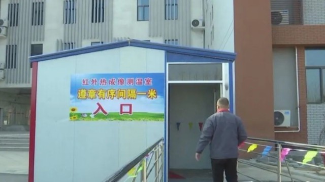 無感熱成像測(cè)溫儀