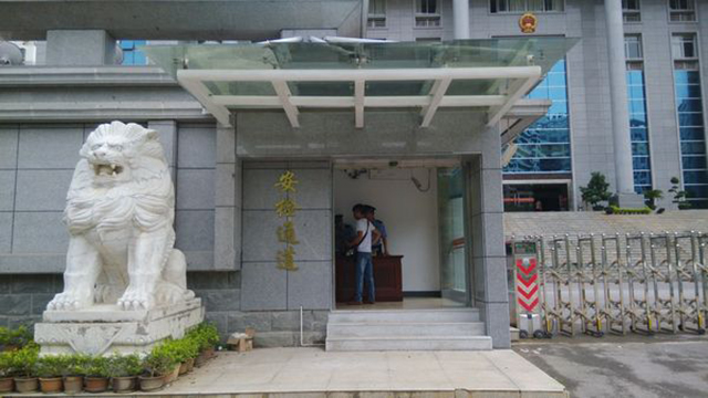 人民法院安檢門