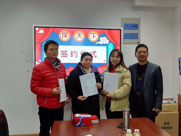 探天下安檢設(shè)備客服團隊2020分紅協(xié)議簽約儀式