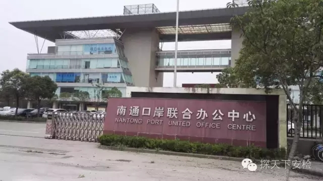 加強(qiáng)安保，南通口岸聯(lián)合辦公中心引入貨物X光安檢機(jī)