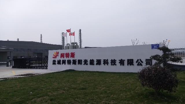 “到位”的服務(wù),高靈敏度安檢門獲阿特斯陽光能源安保負責(zé)人高度認(rèn)可