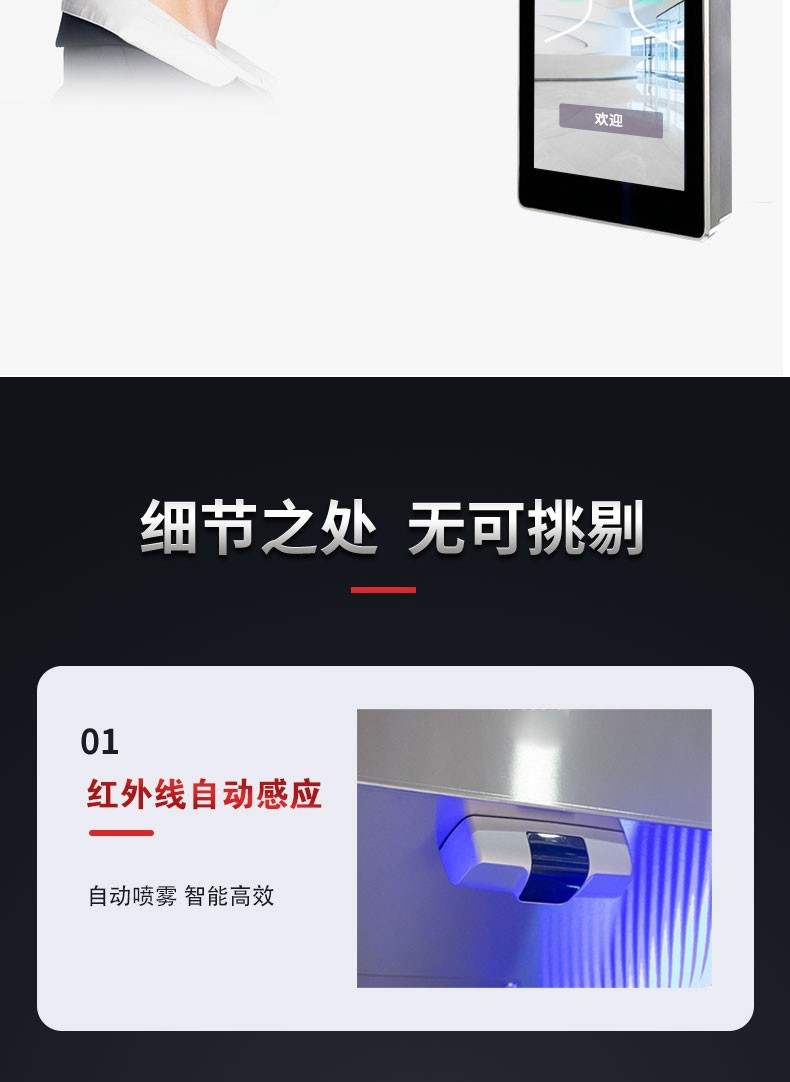 智能霧化消毒門(mén)