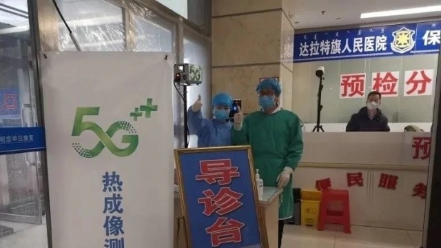 熱成像紅外測溫系統(tǒng)